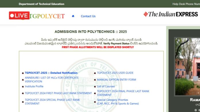 TS POLYCET Allotment Result 2025 Live: 'List to be released shortly,' claims official website